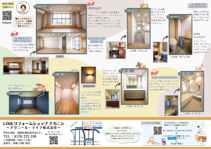 ニュースレター　なかよか通信　９月号【裏面】